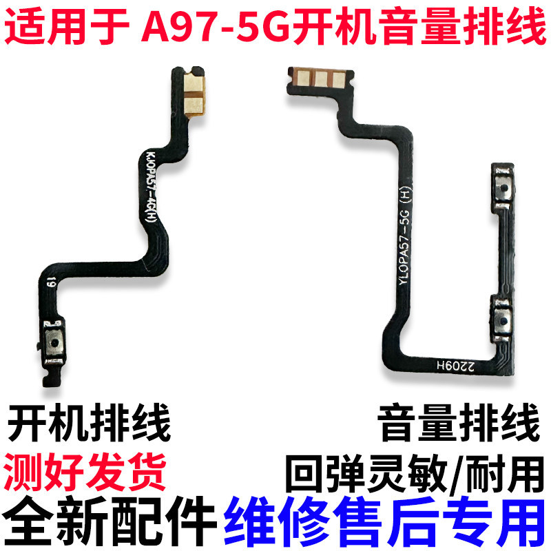 Thích hợp cho Cáp khởi động OPPO A97 Nút khởi động A97 Nút âm lượng Cáp phẳng Nút bên Công tắc điện 