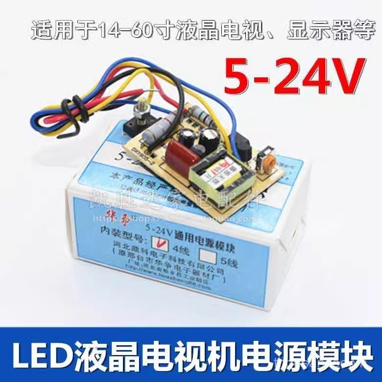 Mô-đun TV pha lê Bảng mạch đa năng Siêu mỏng Lấy mẫu DC đa năng siêu nhỏ 5V12v24V Q3ZH