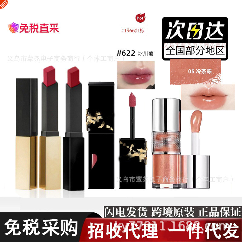 2026 Phong Cách Mới 2026 [Official Saint Luo Little Gold Bar Orchid Lipstick 1966 Matte Small Black 