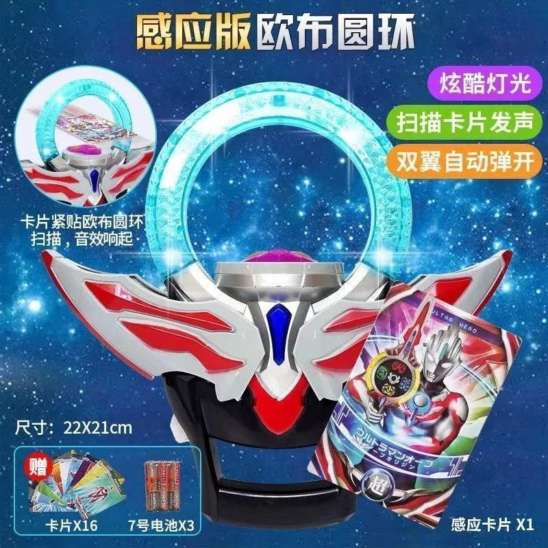 New Product#Orb Sword, Buteman, Lu Tairu, Sairo, Holy Ring, Children's Weapon, Divine Sword, Doll, O