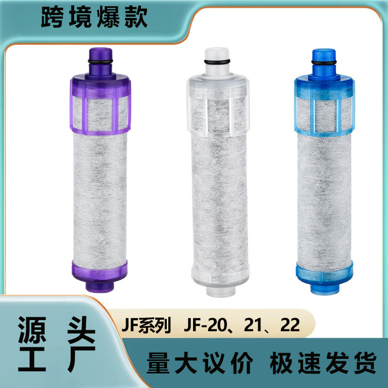 Bộ lọc Nhật Bản Than hoạt tính Nhà bếp JF20 21 22 Máy lọc nước sợi tổng hợp Máy lọc nước Máy lọc nướ