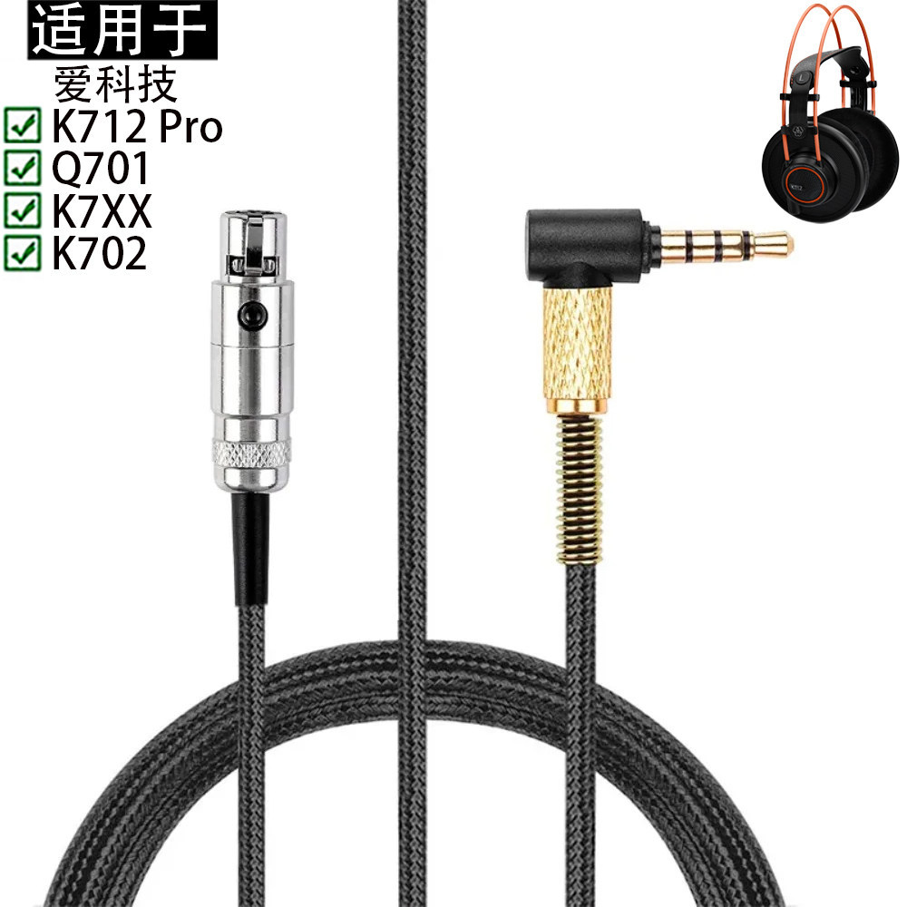 Thích hợp cho AKG Ai Technology Q701 K7XX K702 K712 Pro Tai nghe Cáp âm thanh Cáp nối dài Vỏ tai ngh