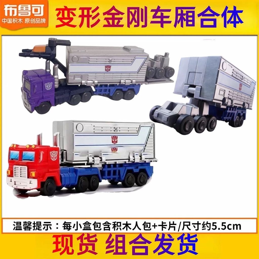 Khối Xây Dựng Pluco Phiên Bản Ngôi Sao Transformers Optimus Prime Cart Hidden Optimus Prime Xe Lắp R