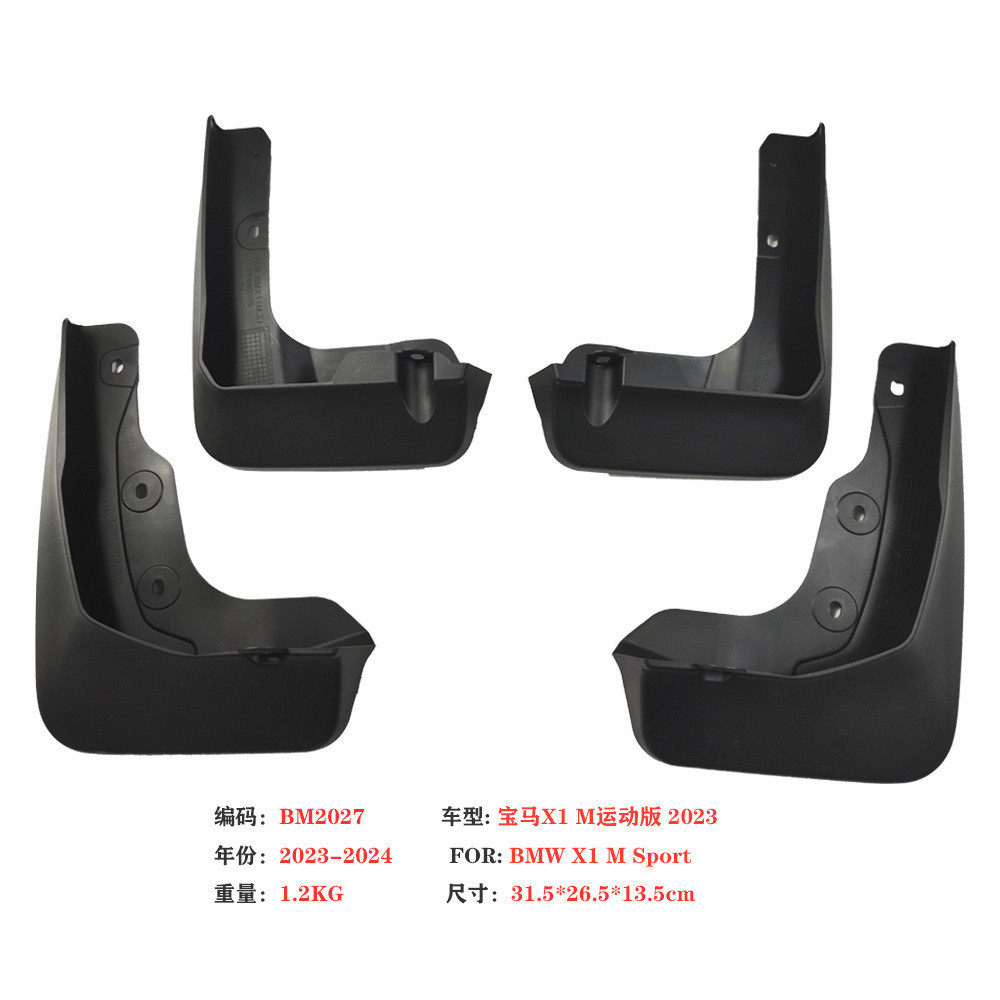 Thích Hợp Cho 23 Xe BMW / X1 Chắn Bùn Mới BMW / X1 Xe Ô Tô Chắn Bùn Phụ Kiện Da Lốp Vách Ngăn