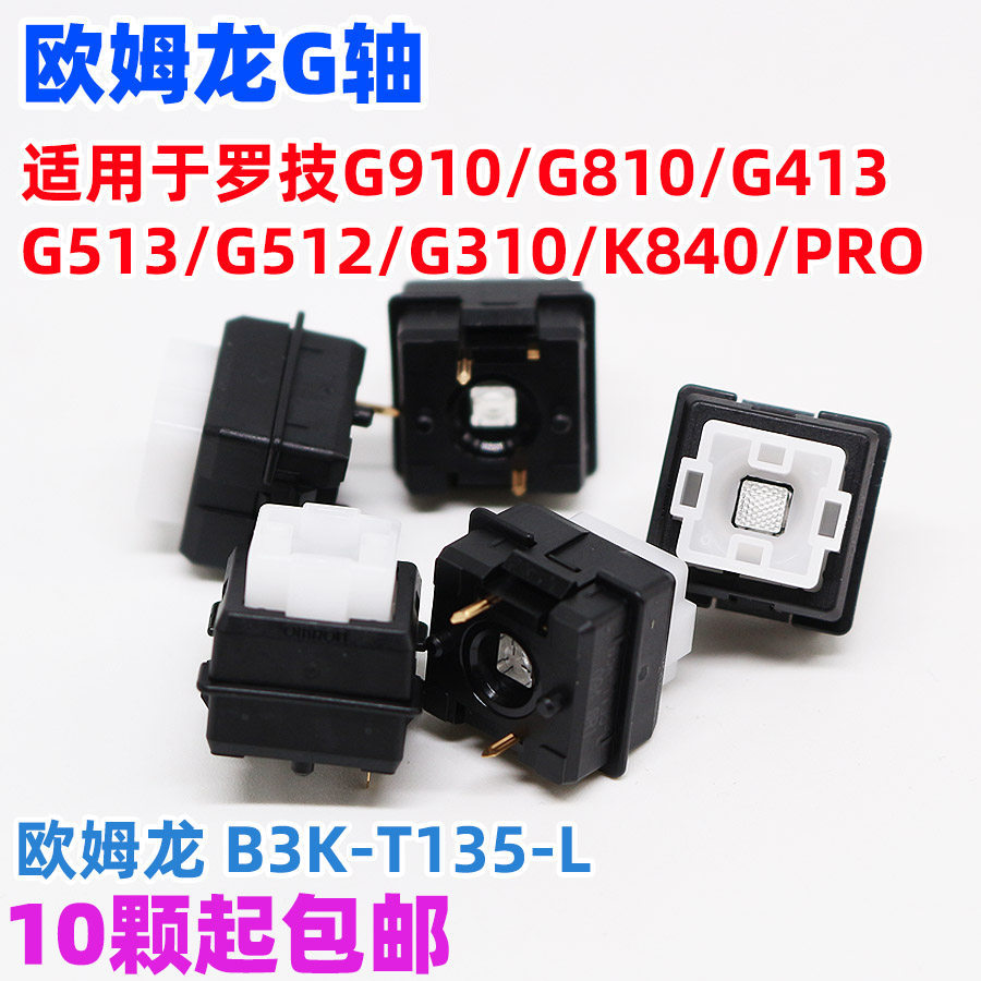 Công tắc trục Logitech Romer-G Omron G512 G810 G910 413 512PRO Thân trục bàn phím cơ