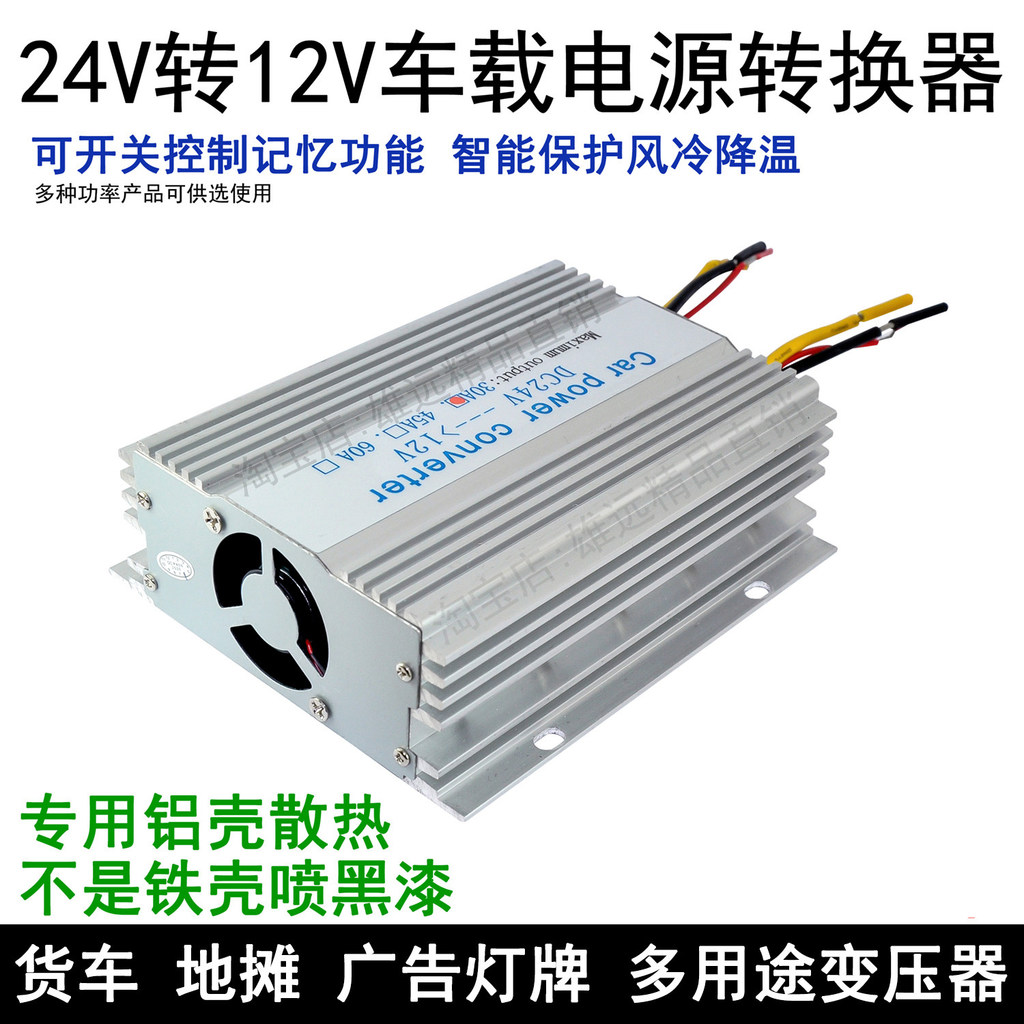 Xe tải chuyển đổi 24v sang 12v Buck 24v sang 12v Mô-đun nguồn DC trên ô tô Công suất cao
