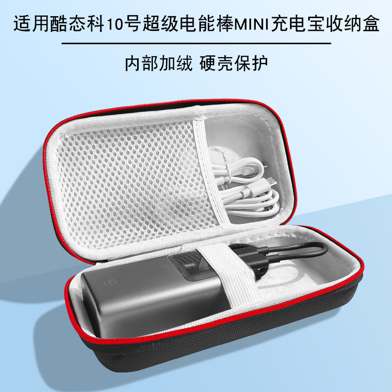 Thích hợp cho CUKTECH CUKTECH No. 10 Super Power Bar Mini Sạc Kho Báu Túi Bảo Quản CUKTECH CUKTECH 1