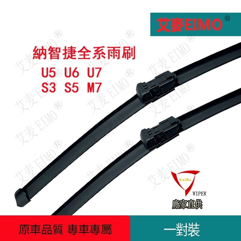 Cần gạt nước Luxgen U5 U6 U7 S3 S5 M7 Big 7 Cần gạt nước Sharp 3 Luxgen Cần gạt nước phía sau