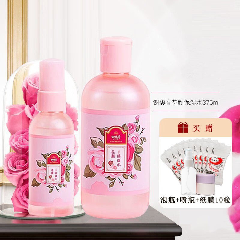 Spot Goods#Clearance Xie Fu Chun Huayan Moisturizing Water Toner Makeup Water Moisturizing Spray War