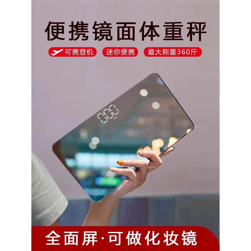 cân điện tử mini pin cân điện tử Gương Gương Cân Điện Tử Nhỏ Mini Di Động Nhà Ký Túc Xá Sức Khỏe Con