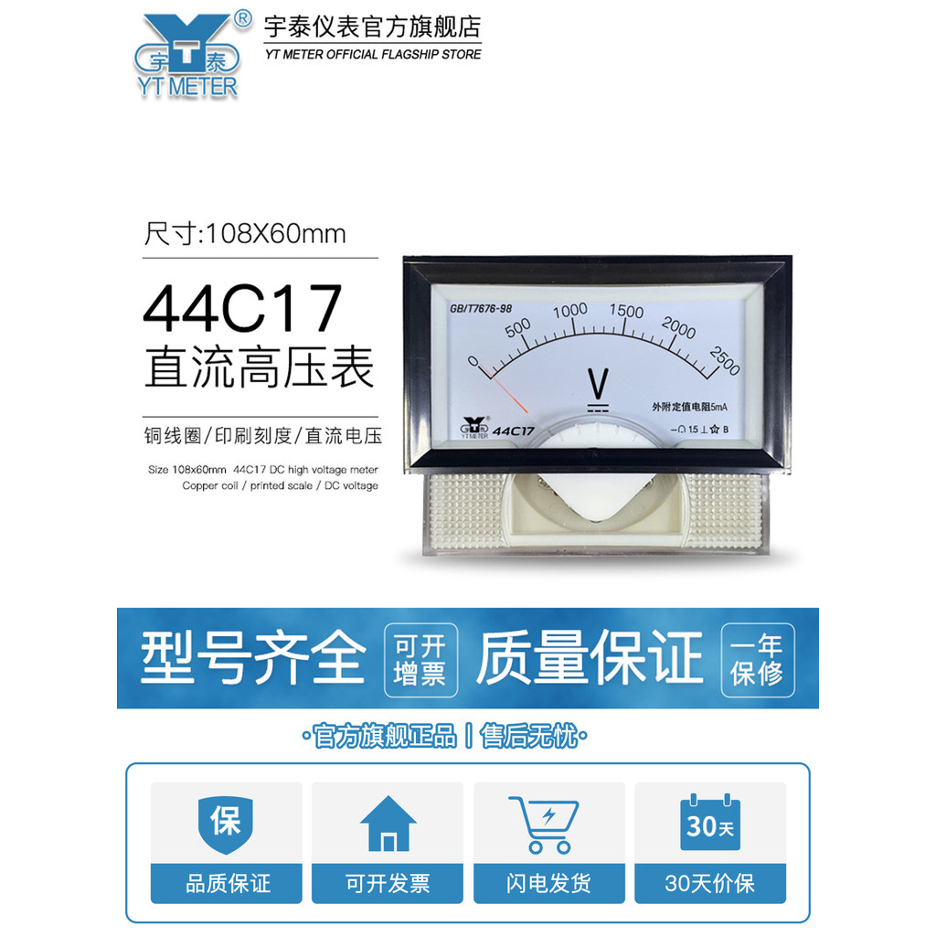 [Lựa chọn] Vôn kế điện áp cao 44C17 DC 1500V 2500V 10KV 20KV 30KV Con trỏ DC Micromet OBAZ