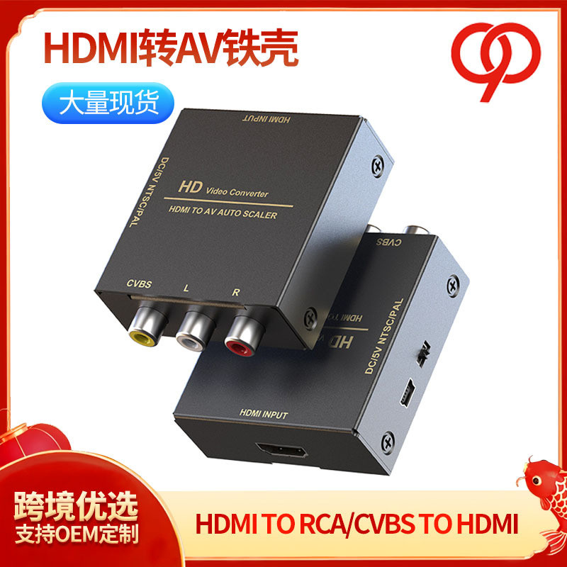 HDMI2AV Vỏ sắt AV sang HDMI Bộ chuyển đổi HDMI sang RCA CVBS sang HDMI 1080p4.6