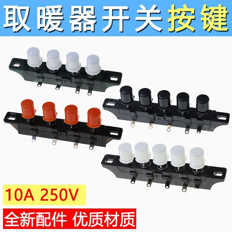 Little Sun Heater Switch Universal Electric Heater 4 / 5 Key Key Switch Phụ kiện Quạt sưởi điện 10A2