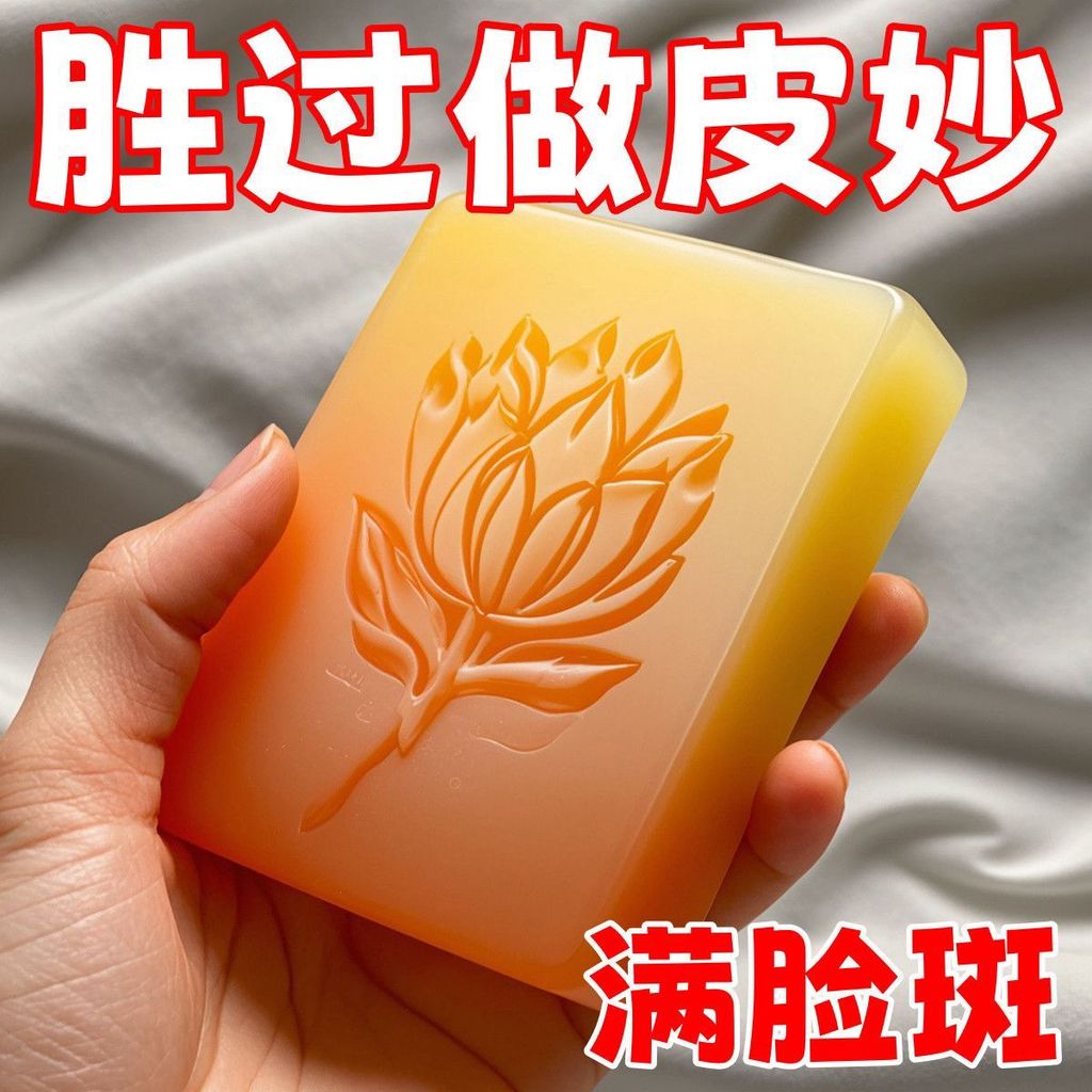 Premium Selection#[Hong Kong]Red Flower Soap Hot-Selling Soap Moisturizing and Nourishing Anti-Mite 