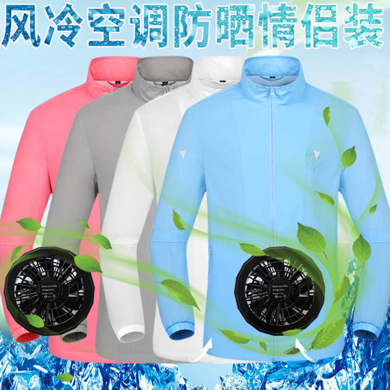Fan suit sun protection workwear air conditioning suit jacket long sleeve