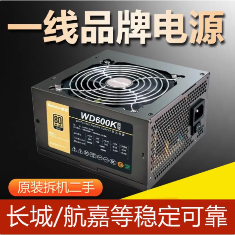[Youpin] Hangjia Xingu và máy tính khác Máy tính để bàn ATX Xếp hạng 300W 350W400W500W600W Host Grea