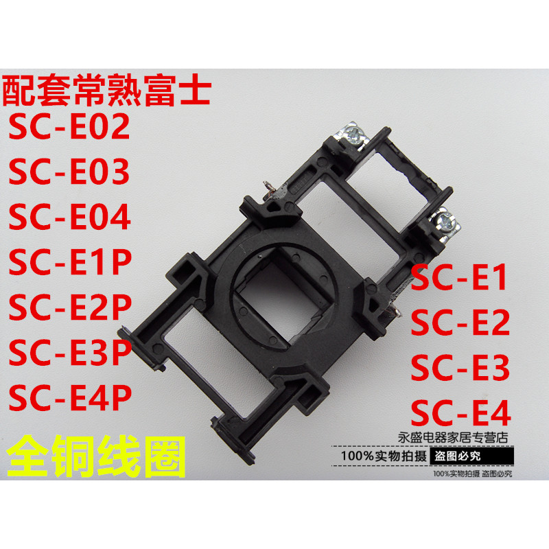 Cuộn dây tiếp xúc AC SC-E1P / E2P / E2SP / E3P / E4P 220V 110V 36V 24V 380V