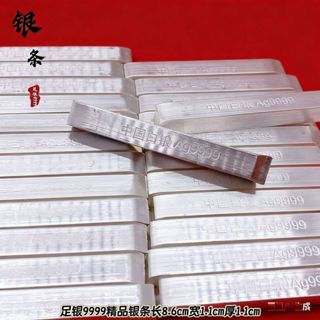 Thanh Bạc Nguyên Chất 9999, 1-100g - Bộ Sưu Tập & Đầu Tư - Quà Tặng Năm Mới