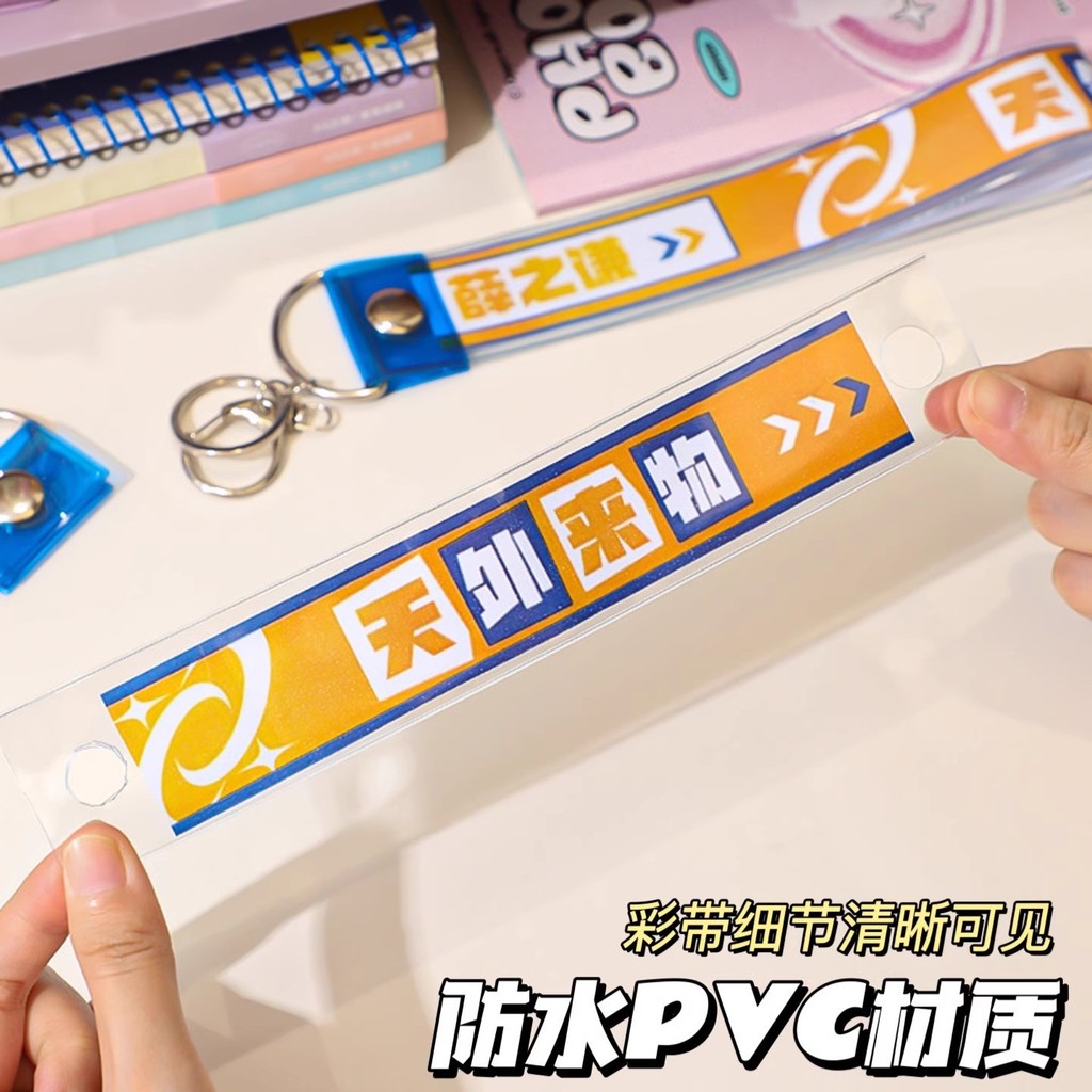 baoluan#Custom concert ribbon storage bag, keychain, fan support celebrity merchandise pendant, ita 