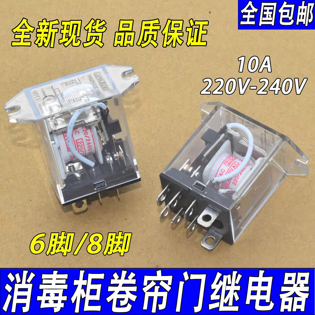 Con lăn điện Shutter Con lăn Shutter Rơle điện từ 6 / 8 Pin 220VAC JH1304 JQX-13F A240-2Z