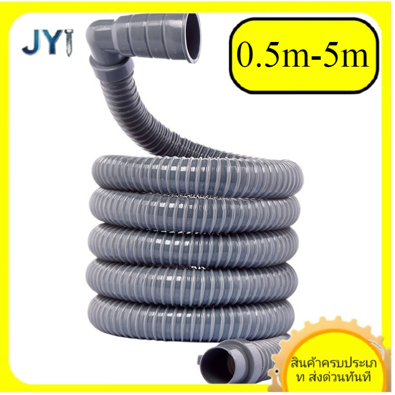 Ống thoát nước máy giặt 【 SZ-JY888 】 gd