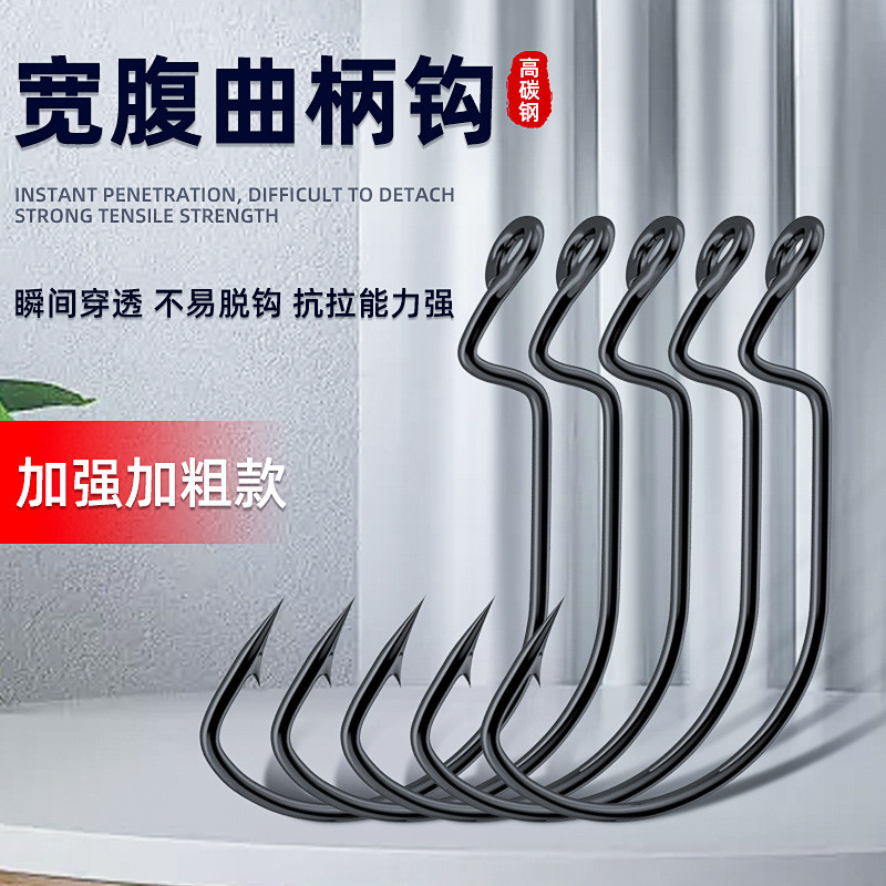 Wide-Belly Crank Hook Plus Loại Flat Fishing Hook Lure Crank Hook Texas Fishing Rig Soft Mồi Mềm Wor