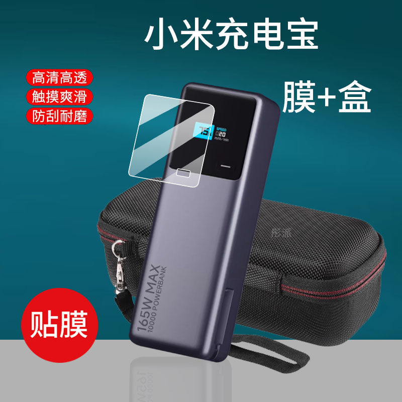 Thích hợp cho kho báu sạc cáp riêng của Xiaomi 1.000 phim 165W Hộp lưu trữ một cổng sạc siêu nhanh P