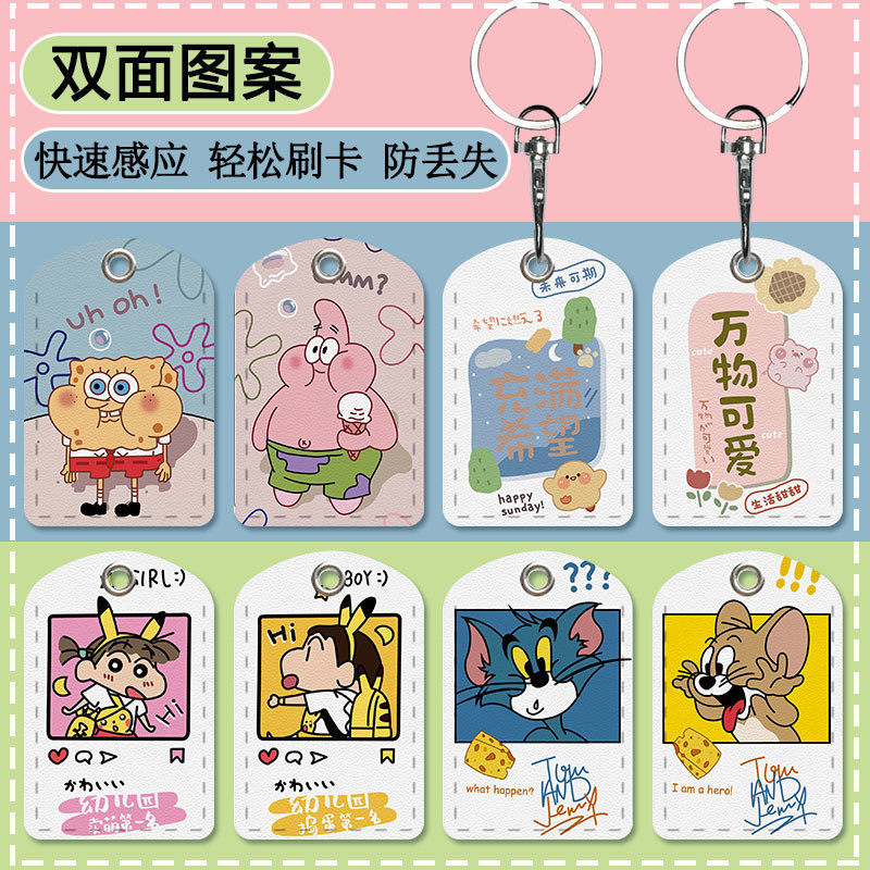 [Khuyến nghị cửa hàng] Phim hoạt hình Cặp đôi Kiểm soát truy cập Xiaobadatong nfc Xe điện Khu vực th