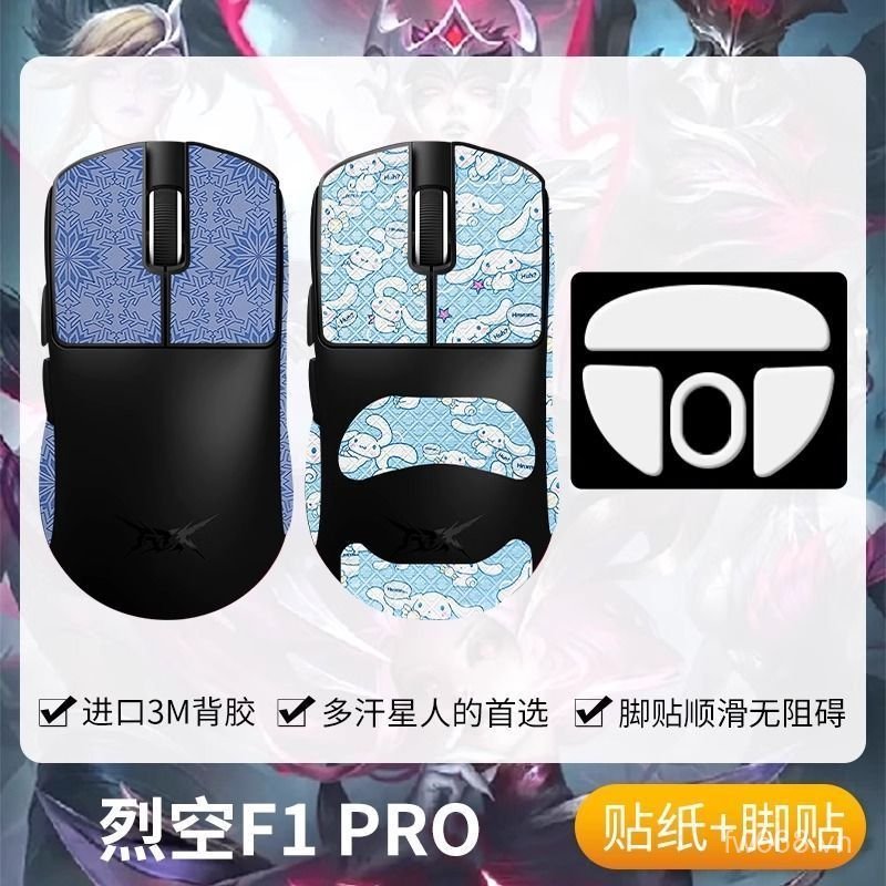 Áp dụng phổ biến ATK ATK F1 Miếng dán chống trượt Miếng dán chân chuột F1 PRO / PRO MAX Miếng dán lò