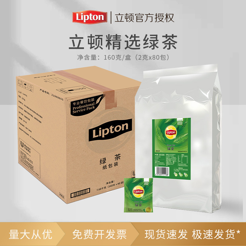 Túi trà Lipton Lipton Lipton Trà xanh Đóng gói riêng 80 túi Túi Túi trà khách sạn thương mại 03--18