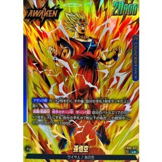 Son Goku (Parallel) [L☆] {FB03-027} ｜Dragon Ball Fusion World DBFW｜From Japan
