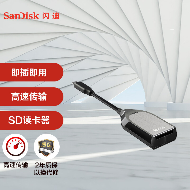 Đầu đọc thẻ SD SanDisk SanDisk UHS-II Đầu đọc thẻ giao diện USB-C type-C SDDR-409