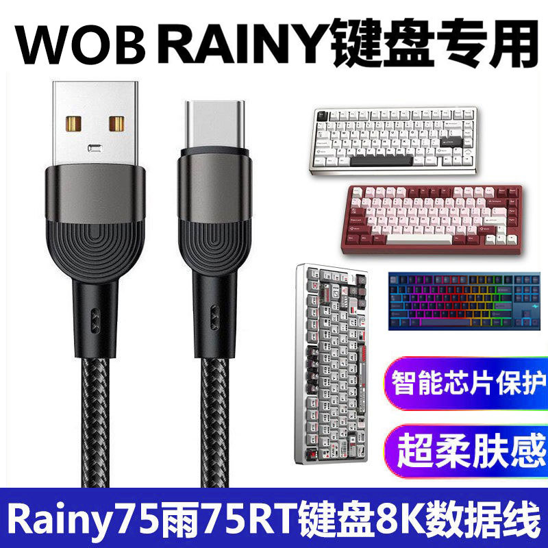 Thích hợp cho Rainy75 Rain 75RT Tùy Chỉnh Nhôm Tuo Trục Từ Tính Bàn Phím Cơ Kết Nối Máy Tính Cáp Dữ 