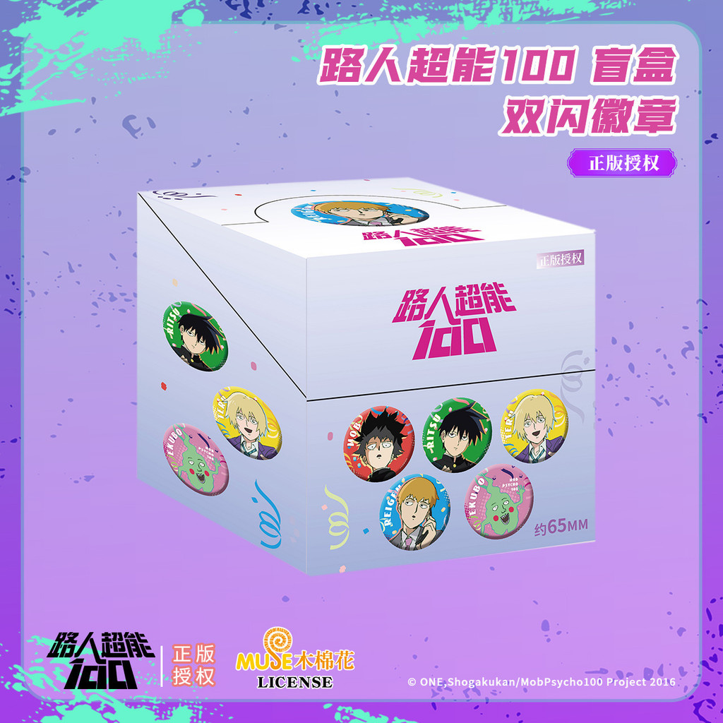 Spot Goods#Trendy and fun authentic in-stock badges from "Passerby Super Power"100100% Paranormal Re