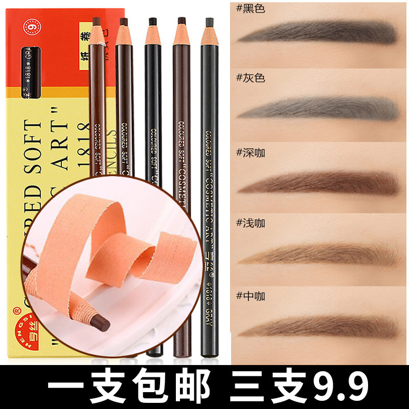 Hengsi Bút Chì Kẻ Lông Mày Lụa Chống Giả Bút Chì Kẻ Lông Mày 1818 Chính Hãng Chải Rách Dây Kéo Tước 
