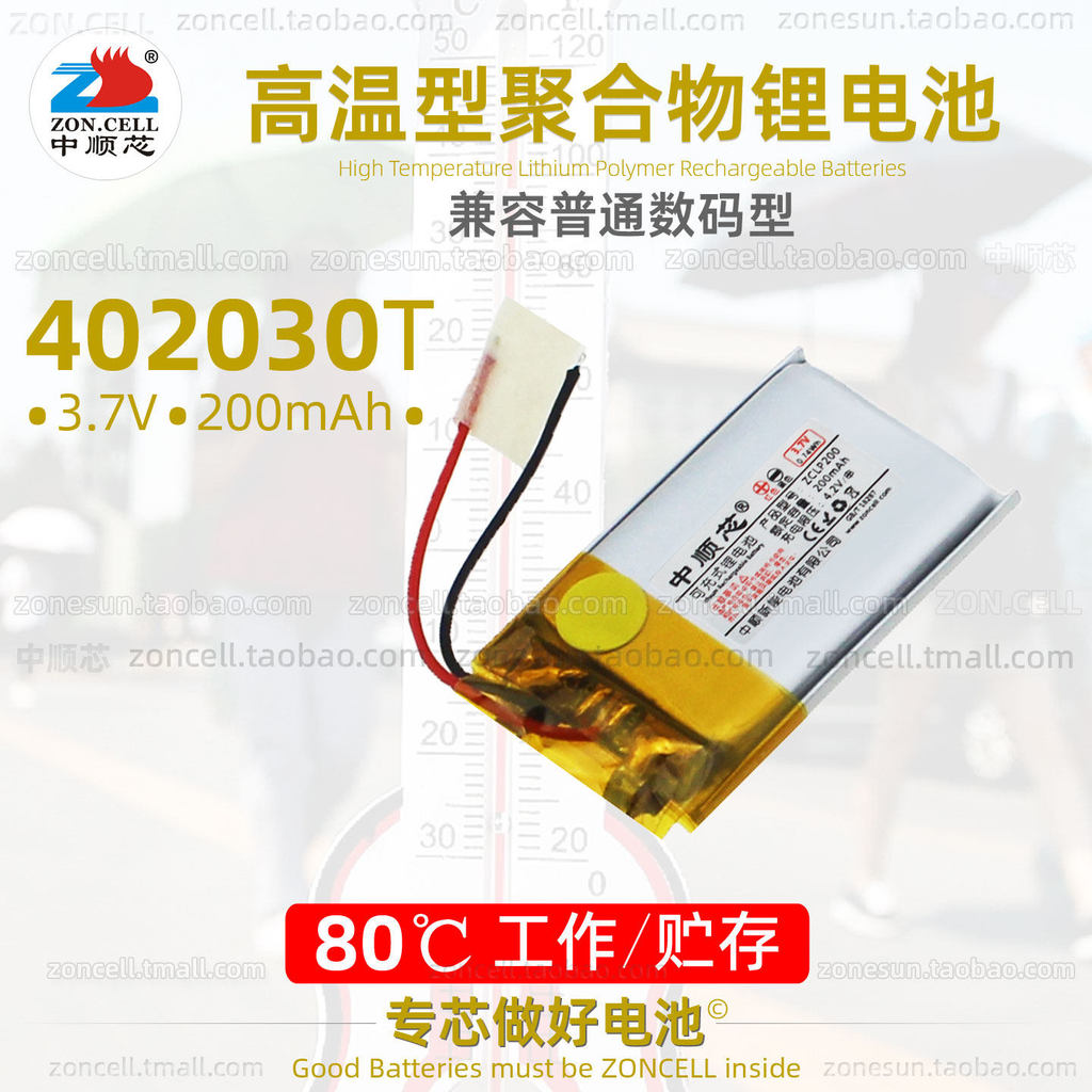 Zhongshunxin402030Máy ghi âm lái xe Ren e Line EX4 Cân trọng lượng Bluetooth Pin Lithium Polymer nhi