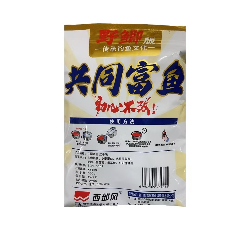 Mồi câu cá amino acid 300g, hương tự nhiên thu hút cá chép crucian, 80 túi/cái