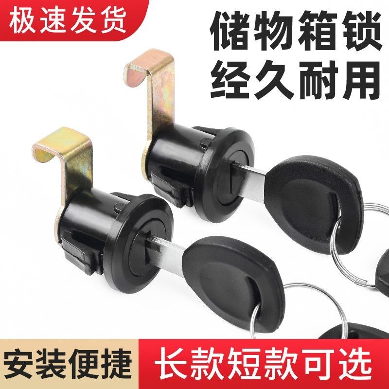 Xe Máy Cốp Xe Máy Khóa Tự Thẻ Hộp Bảo Quản Khóa Bàn Đạp Xe Điện Cốp Xe Khóa Cốp Xe Đa Năng