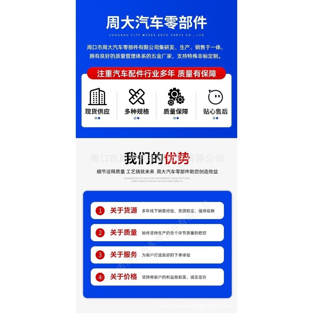 Nhà sản xuất Wuling Baojun B15B Link Thích hợp cho động cơ Wuling Baojun 1.5
