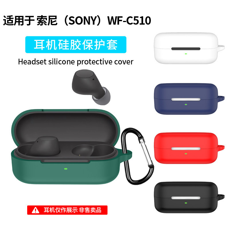 Thích hợp cho Vỏ bảo vệ Sony WF-C510 Sony c510 Vỏ bảo vệ tai nghe Bluetooth khử tiếng ồn không dây đ