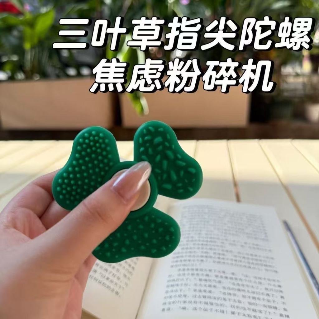 Giải Nén Fidget Spinner Cỏ Ba Lá Ngón Tay Spinner Giảm Chán Lỗ Thông Hơi Vui Nhộn Spinner Người Quà 