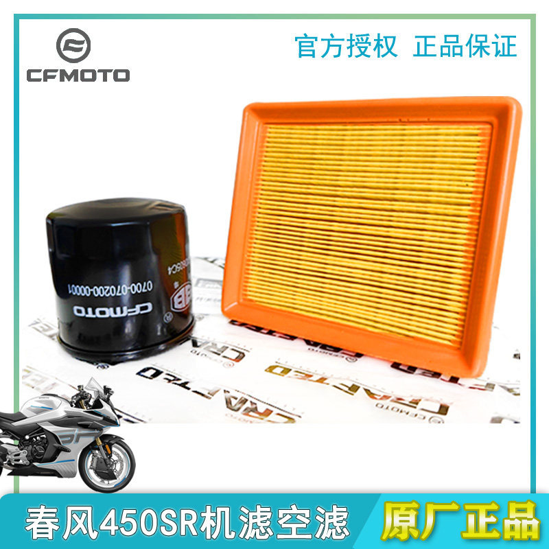 CFMOTO Xe Máy Lò Xo Gió MT450SR Bộ Lọc Thành Phần Máy Lọc CLC450NK Lọc Không Khí Lọc Không Khí