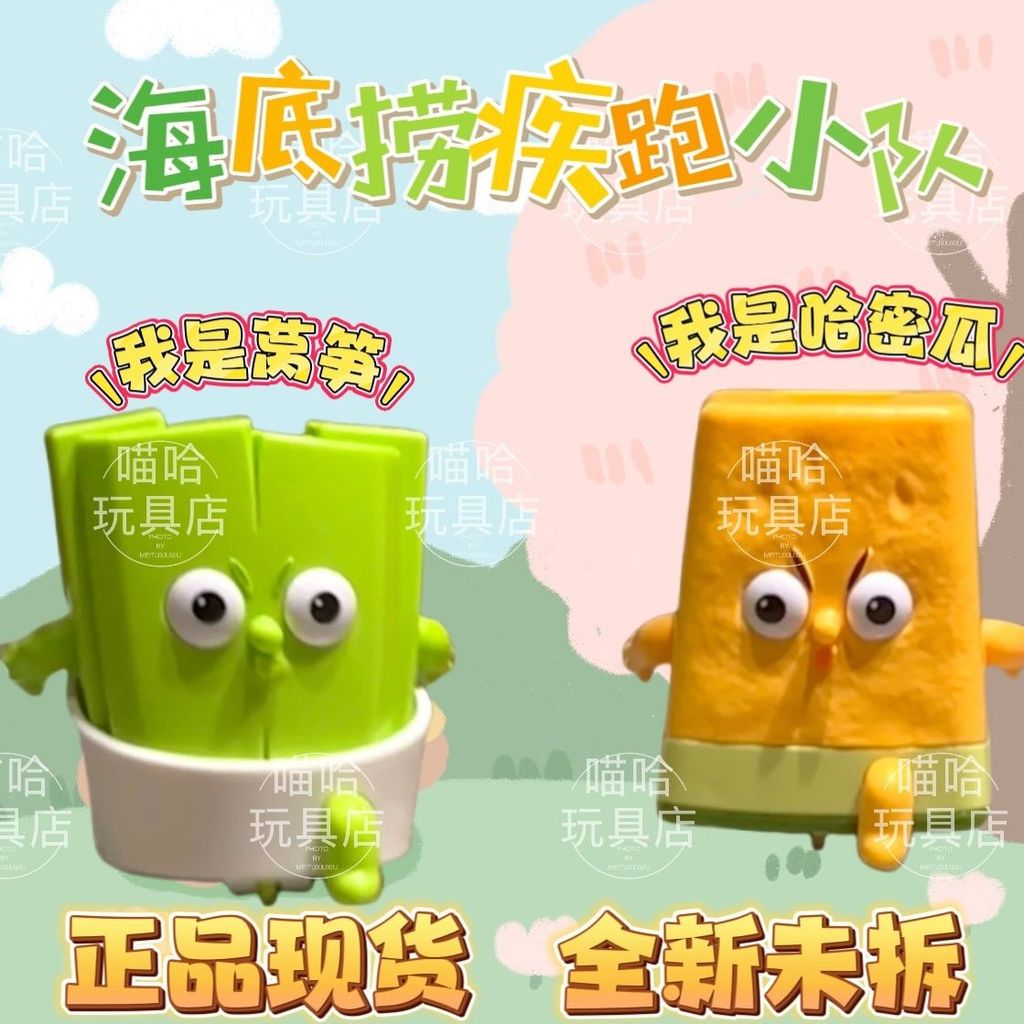 Haidilao Đồ Chơi Chạy Đội Rau Báo Chí Đồ Chơi Cantaloupe Rau diếp Trẻ Em Đồ Chơi Giáo Dục Quà Tặng N