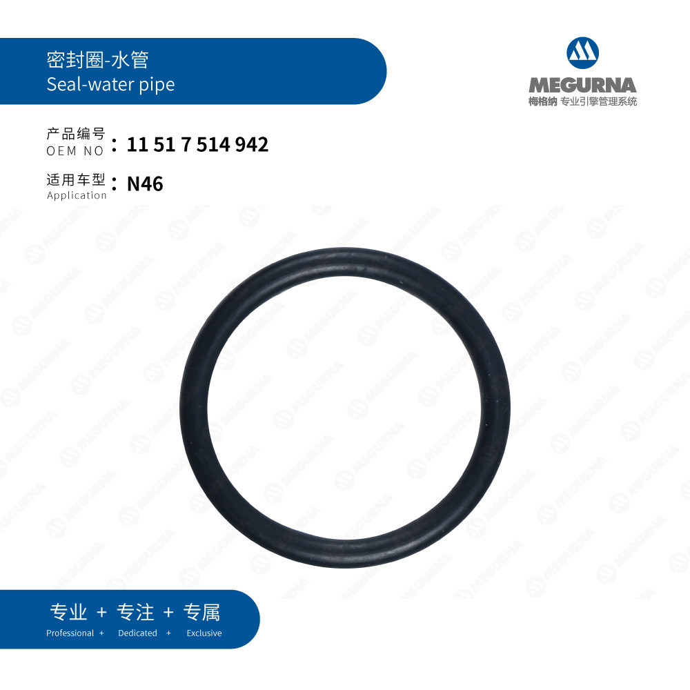 11517514942Thích hợp cho ống vòng đệm BMW N46 / N42