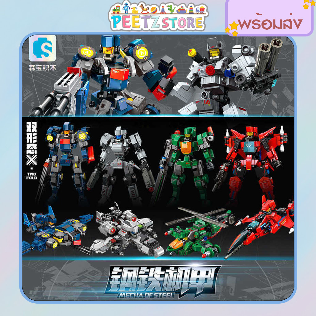 Sembo Block Mecha Of Steel Khối xây dựng Robot 2 trong 1 có thể được lắp ráp theo 2 cách. Dễ dàng lắ