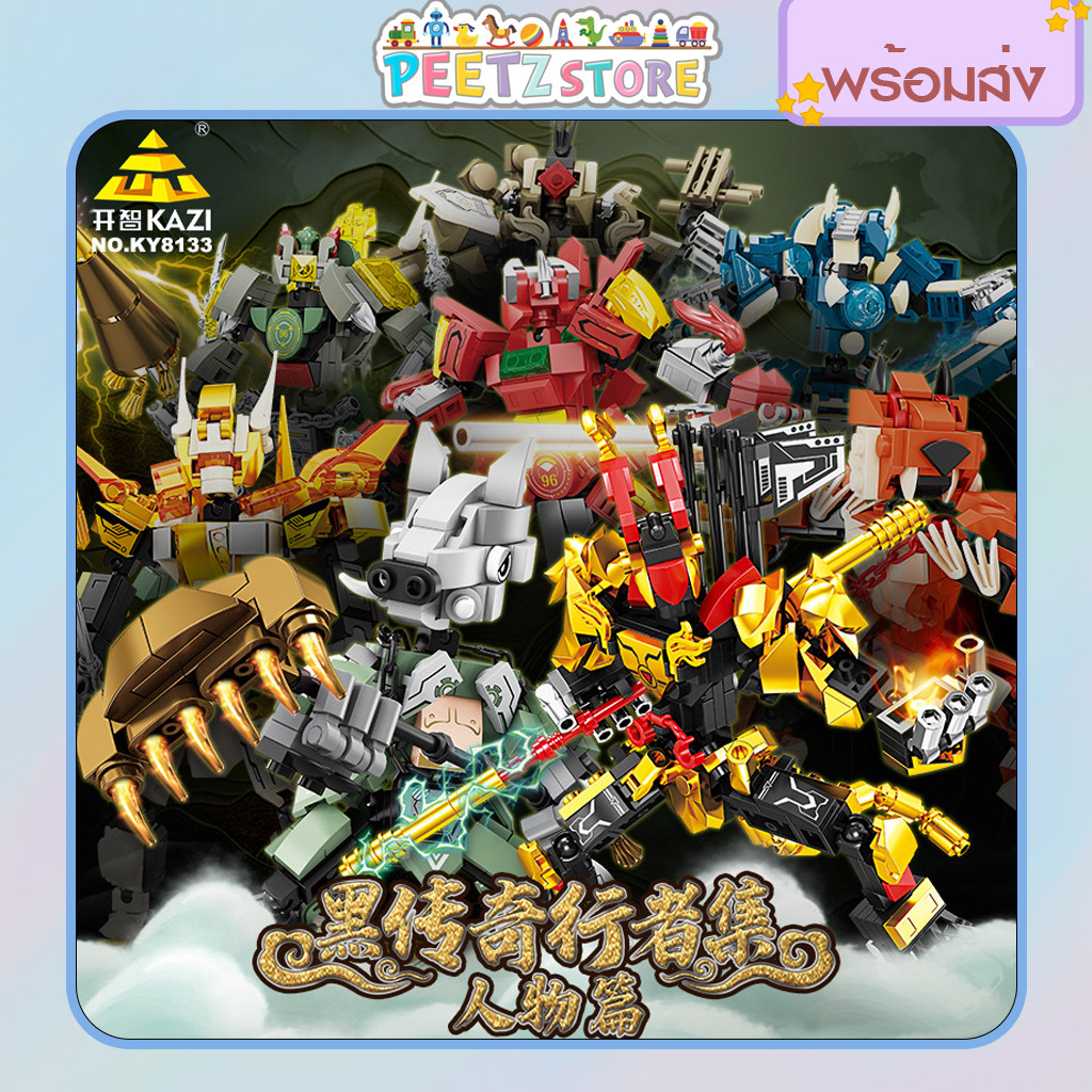 Dòng sản phẩm Kazi The Cool Robot Black Legend Walker có 16 loại.