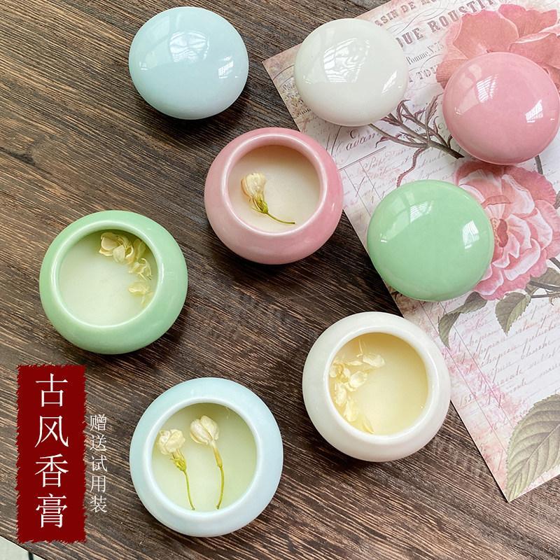古方香膏 手工古法古风 固体香体膏持久香 随身香水膏花香系列Ancient Fragrance Cream Handmade Ancient Ancient Style Solid Body Frag