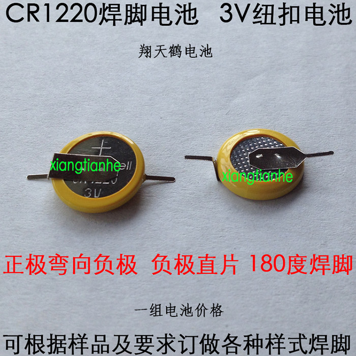 Pin nút 3V CR1220 có chốt hàn góc 180 độ Pin Lithium 3V CR1220 Pin hàn