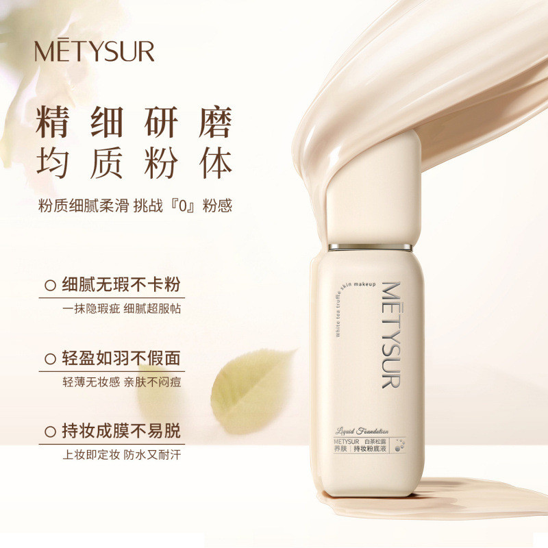 [METSUR] Kem nền dưỡng nấm cục trà trắng | 16HR Kiểm soát dầu lâu trôi Matte Finish Chống thấm nước