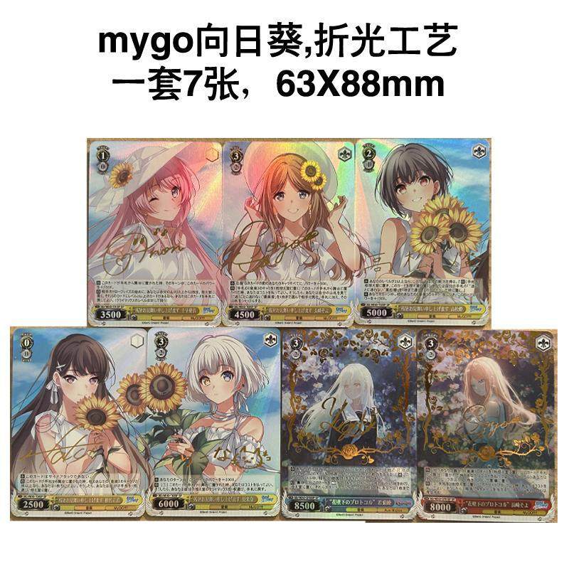 MyGO Khúc xạ Thủ công Bộ sưu tập Thẻ Takamatsu Lantern Chihaya Aiyin Want Lena Nagasaki Shuangshi Sh